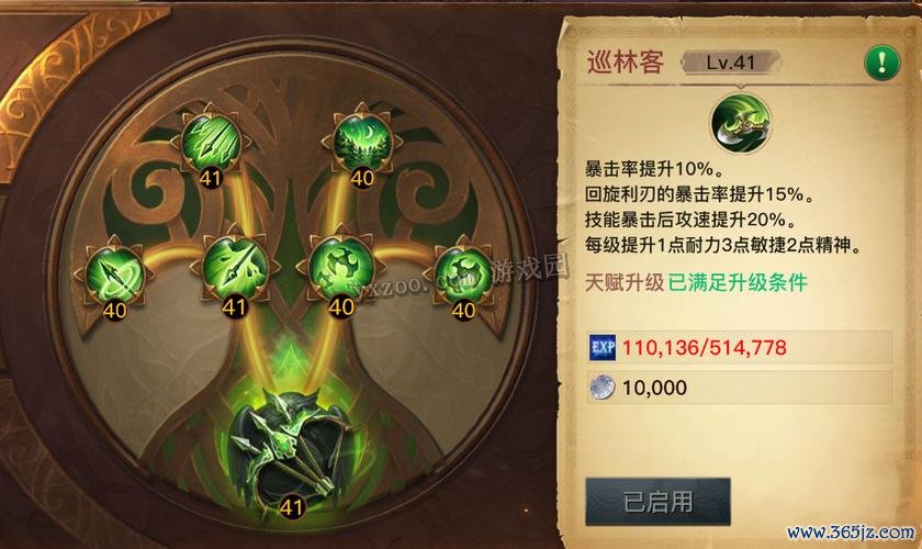 巡林客最全游戏攻略解说_巡林客最新游戏技巧通关