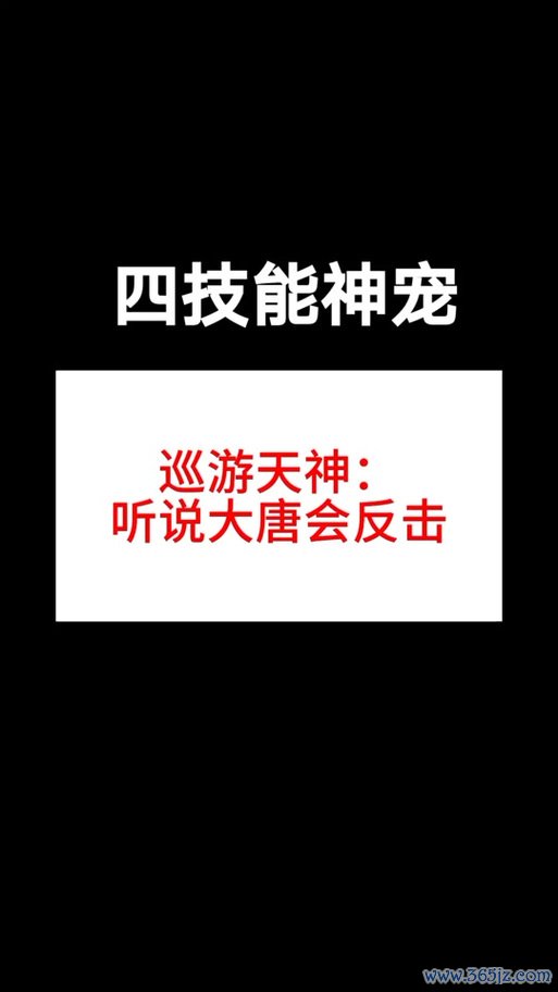 巡游天神最全游戏攻略解说_巡游天神最新游戏技巧通关