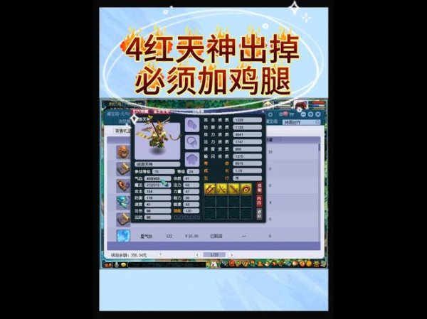巡游天神最全游戏攻略解说_巡游天神最新游戏技巧通关