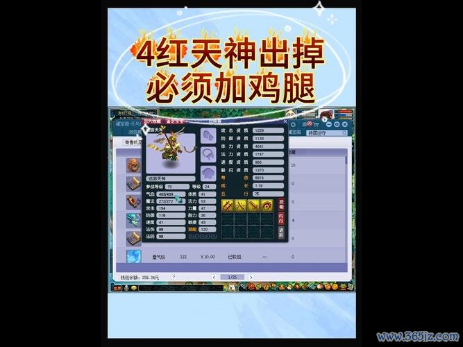 巡游天神最全游戏攻略解说_巡游天神最新游戏技巧通关
