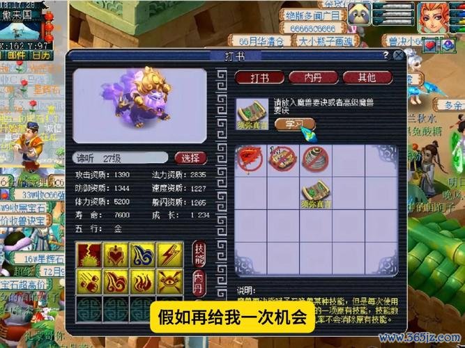 巡山小妖最全游戏攻略解说_巡山小妖最新游戏技巧通关
