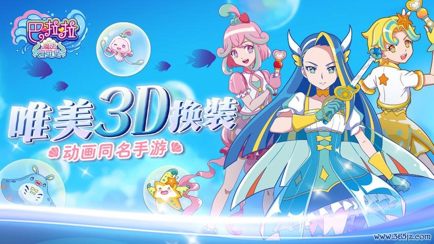 巴啦啦小魔仙游戏趣味玩法全解析_巴啦啦小魔仙游戏高效通关技巧