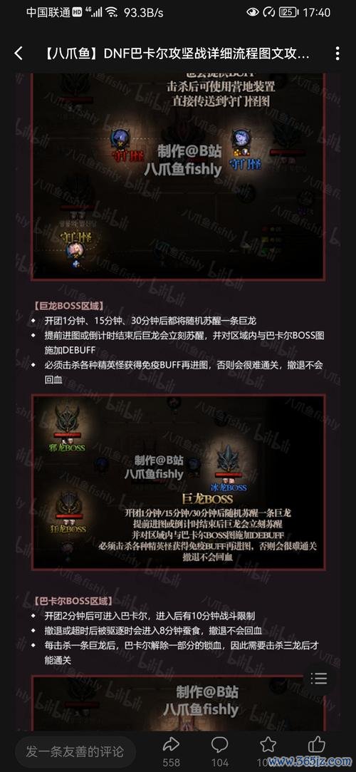 巴卡尔之城超详细打法攻略_巴卡尔之城最新通关技巧
