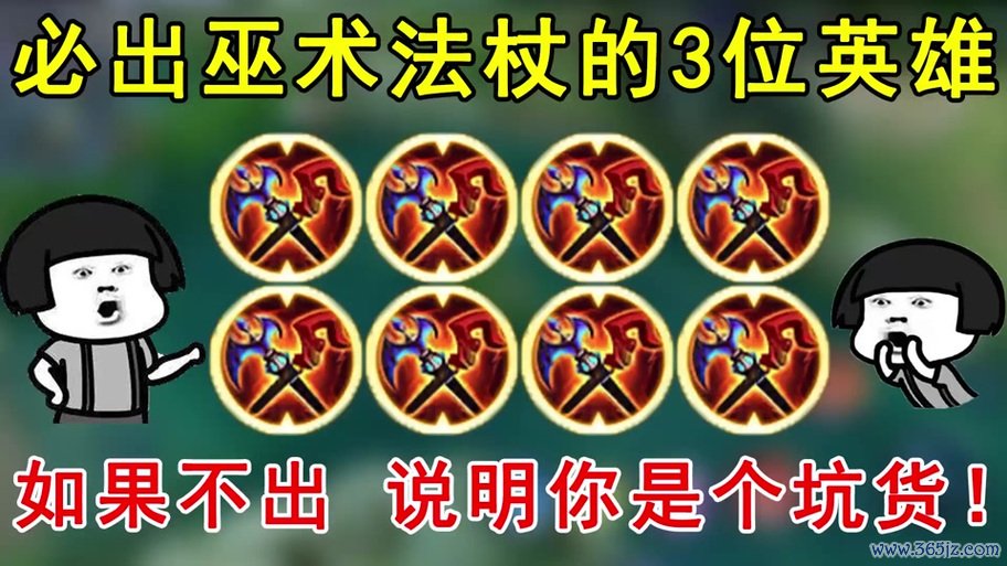 巫术法杖最全游戏攻略解说_巫术法杖最新游戏技巧通关