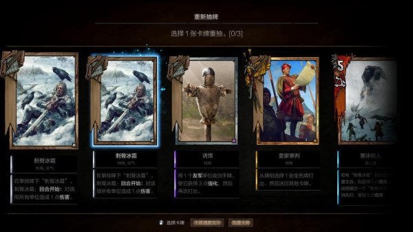 巫师之昆特牌新手入门攻略_巫师之昆特牌玩法技巧全解