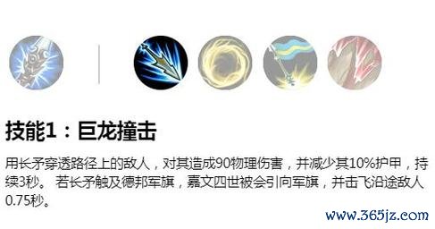 巨龙撞击最全游戏攻略解说_巨龙撞击最新游戏技巧通关