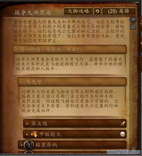 巨龙之魂最全游戏攻略解说_巨龙之魂最新游戏技巧通关