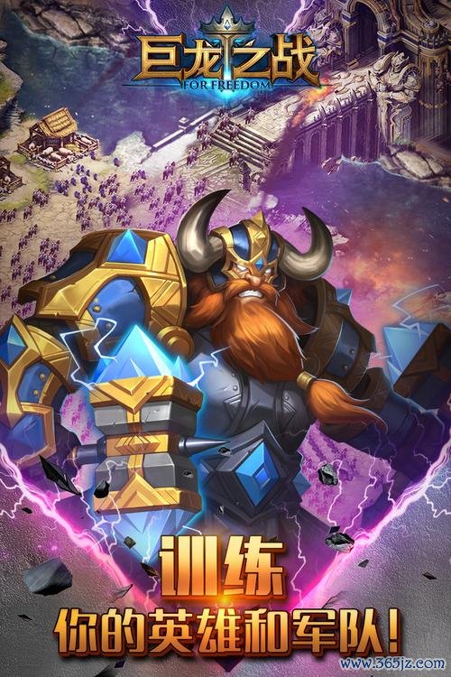巨龙之战最全游戏攻略解说_巨龙之战最新游戏技巧通关