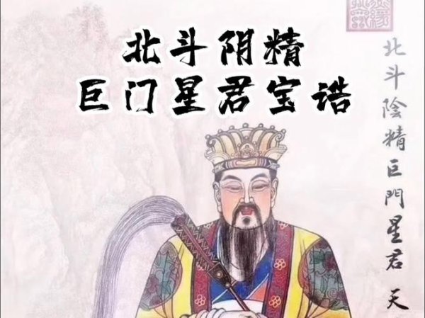 巨门星君最全游戏攻略解说_巨门星君最新游戏技巧通关