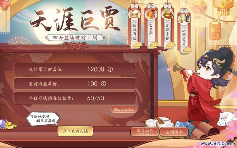 巨贾最全游戏攻略解说_巨贾最新游戏技巧通关