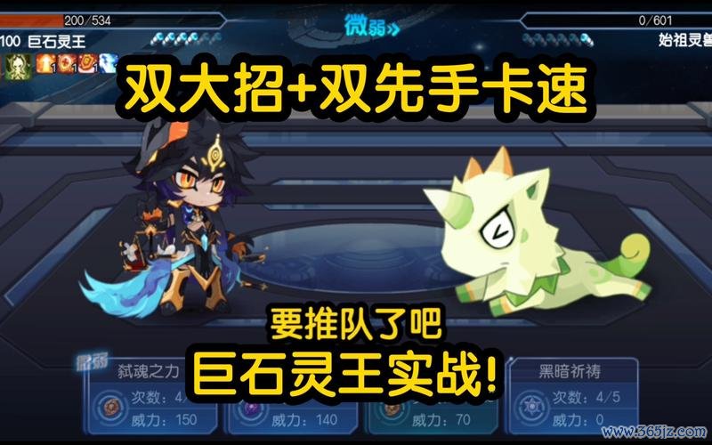巨石灵王最强游戏攻略全解析_巨石灵王最新玩法秘籍汇总