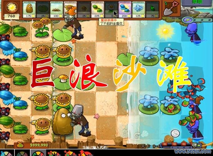 巨浪沙滩最全游戏攻略解说_巨浪沙滩最新游戏技巧通关