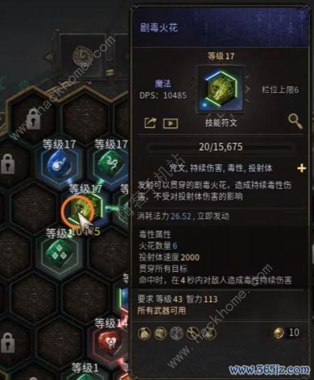 巨毒最全游戏攻略解说_巨毒最新游戏技巧通关