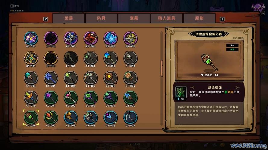 巨毒最全游戏攻略解说_巨毒最新游戏技巧通关