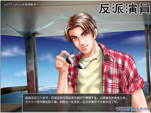 巨星成长计划最全游戏攻略解说_巨星成长计划最新游戏技巧通关