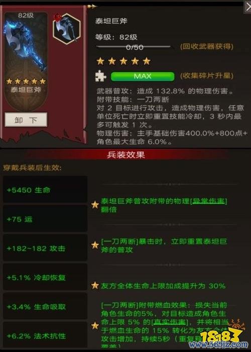 巨斧游戏全攻略技巧与通关秘籍_巨斧最新玩法解析