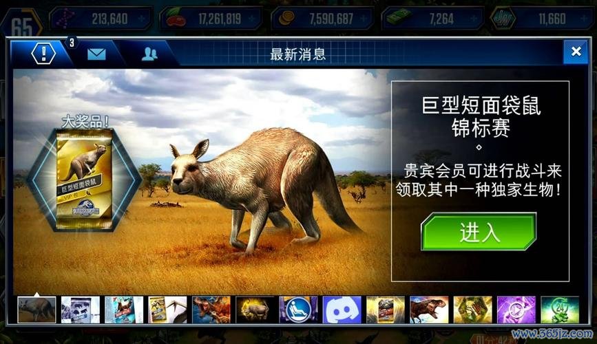 巨型短面袋鼠最全游戏攻略解说_巨型短面袋鼠最新游戏技巧通关