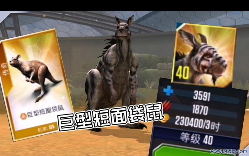 巨型短面袋鼠最全游戏攻略解说_巨型短面袋鼠最新游戏技巧通关