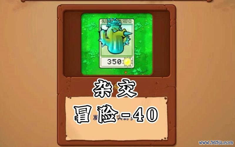 巨型仙人掌最全游戏攻略解说_巨型仙人掌最新游戏技巧通关