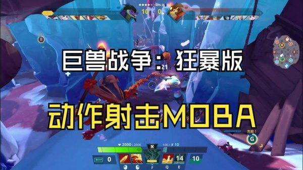 巨兽战争最全游戏攻略解说_巨兽战争最新游戏技巧通关