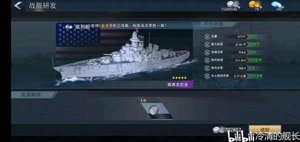 巅峰战舰最全游戏攻略解说_巅峰战舰最新游戏技巧通关