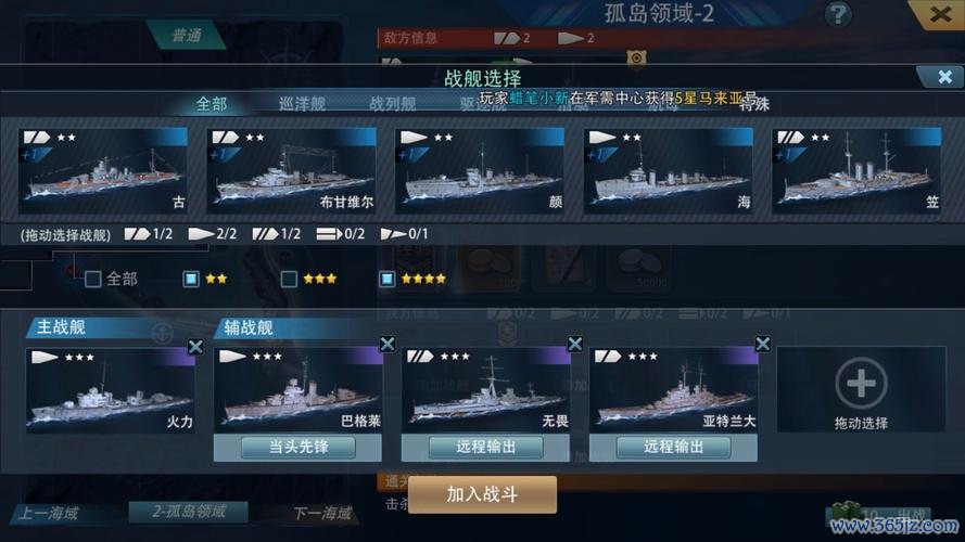 巅峰战舰兑换码获取与使用攻略_巅峰战舰最新技巧助你通关