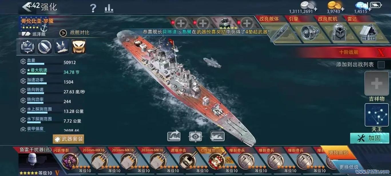 巅峰战舰下载_巅峰战舰最新攻略技巧全解析