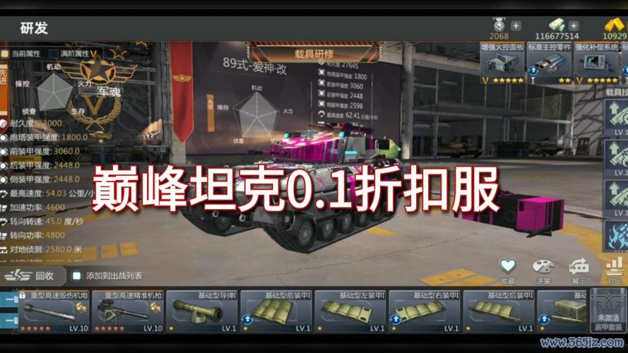 巅峰坦克官网最全游戏攻略解说_巅峰坦克官网最新游戏技巧通关