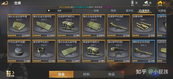 巅峰坦克下载最全游戏攻略解说_巅峰坦克下载最新游戏技巧通关