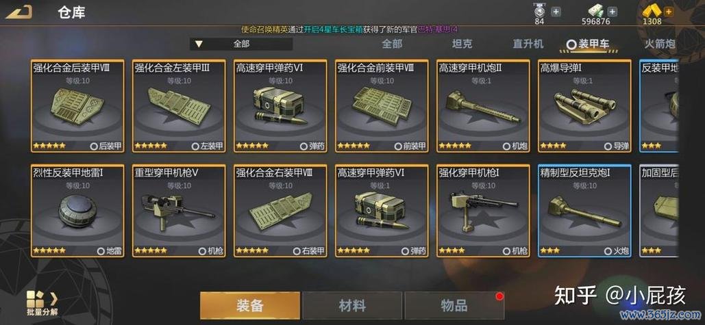 巅峰坦克下载最全游戏攻略解说_巅峰坦克下载最新游戏技巧通关