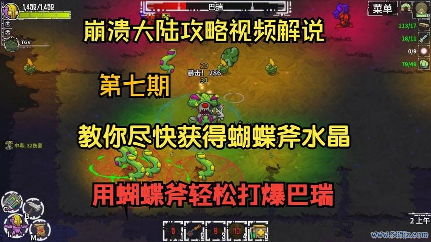 崩溃大陆最全游戏攻略解说_崩溃大陆最新游戏技巧通关