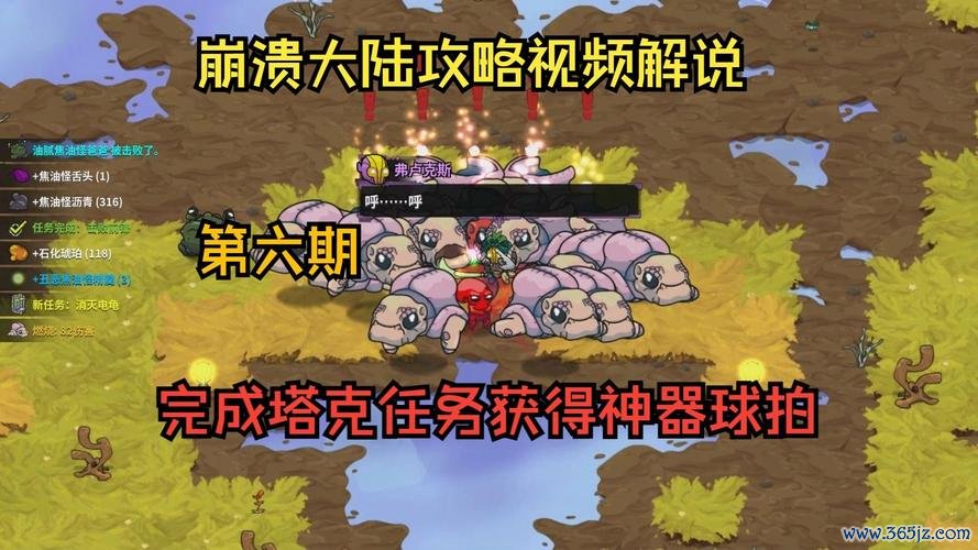 崩溃大陆最全游戏攻略解说_崩溃大陆最新游戏技巧通关
