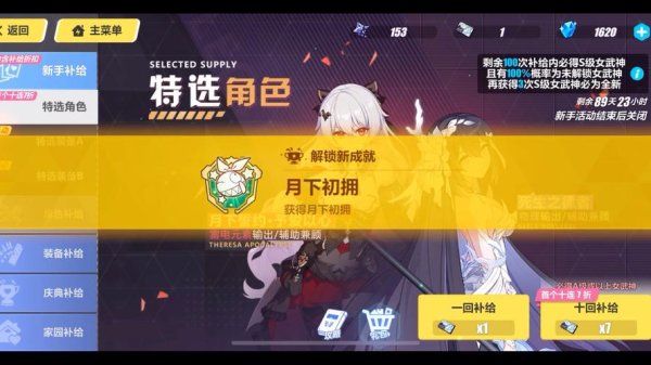 崩坏角色全角色技能解析及最佳阵容搭配_崩坏角色新手入门到高手进阶指南