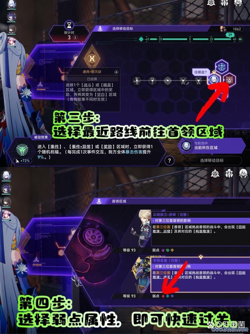 崩坏漫画最全剧情解析与角色培养攻略_崩坏漫画最新战斗技巧与关卡通关秘籍
