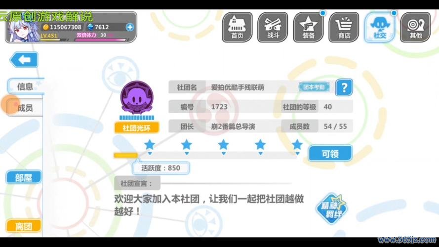 崩坏学院最全游戏攻略解说_崩坏学院最新游戏技巧通关