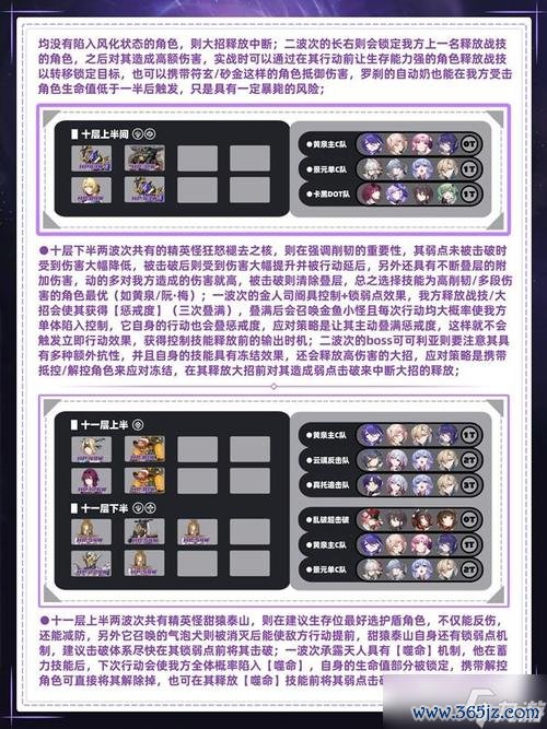 崩坏学院最全游戏攻略解说_崩坏学院最新游戏技巧通关