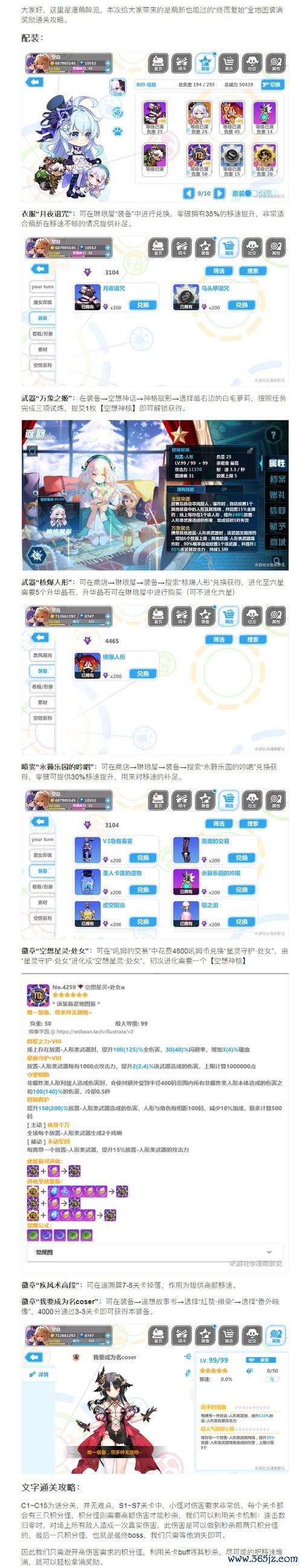 崩坏学院2新手入门到精通全攻略_最新技巧与装备搭配通关