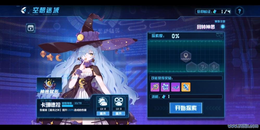 崩坏学园最全游戏攻略解说_崩坏学园最新游戏技巧通关