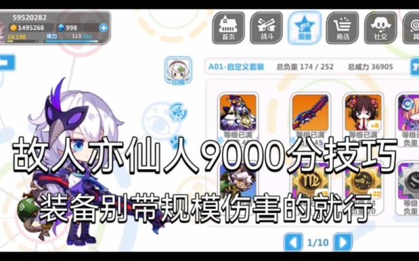 崩坏学园2快速通关技巧全解析_崩坏学园2实用游戏攻略