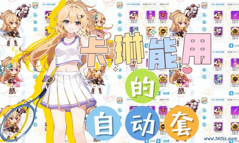 崩坏学园1 最全游戏攻略解说_崩坏学园1 最新游戏技巧通关