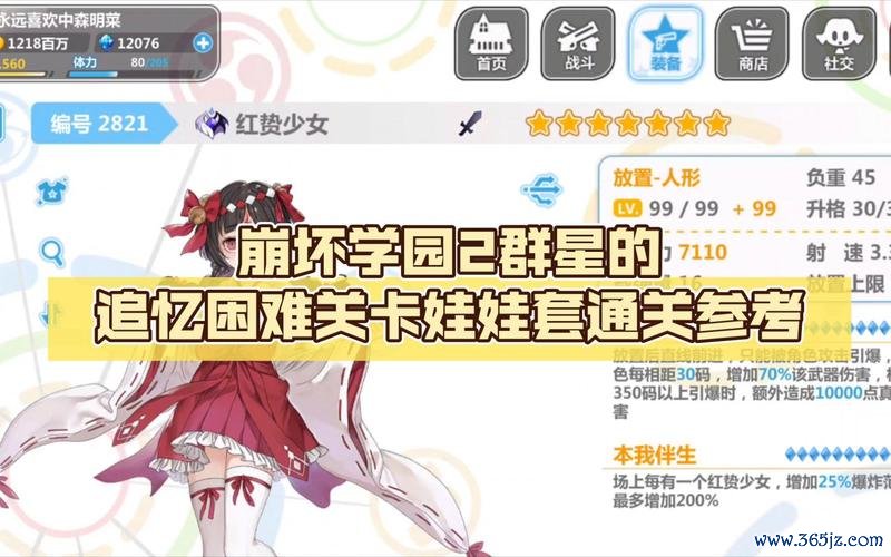 崩坏二全关卡通关攻略及最新技巧分享_崩坏二高效玩法指南