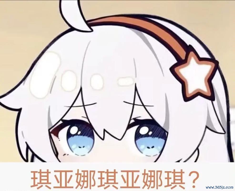 崩坏三表情包最全游戏攻略解说_崩坏三表情包最新游戏技巧通关