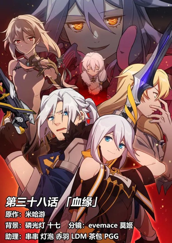 崩坏三漫画最全剧情解析_崩坏三漫画最新章节通关秘籍