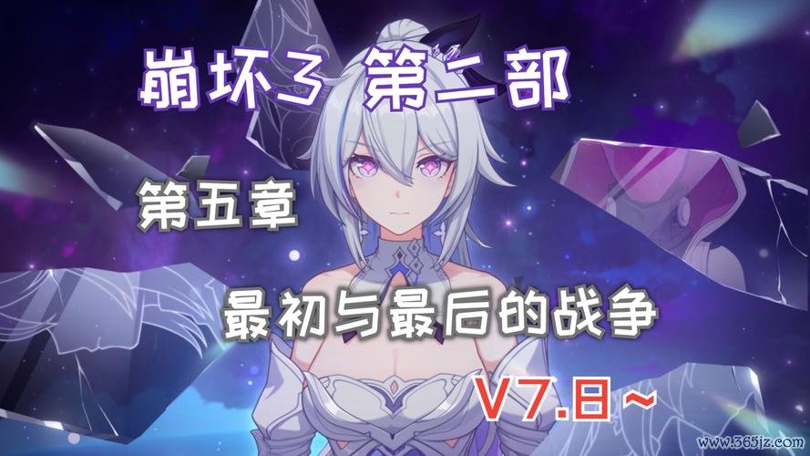 崩坏三漫画官网最全游戏攻略解说_崩坏三漫画官网最新游戏技巧通关