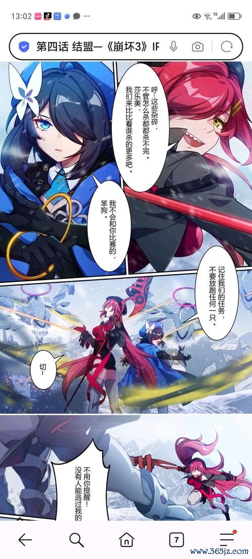 崩坏三漫画官网最全游戏攻略解说_崩坏三漫画官网最新游戏技巧通关