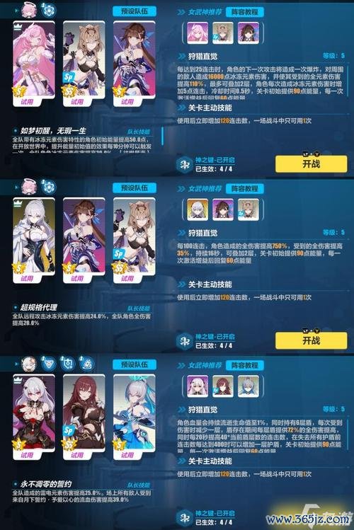 崩坏三新手入门到精通全攻略_崩坏三最新角色培养战斗技巧