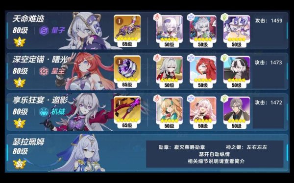 崩坏三图片最全游戏攻略解说_崩坏三图片最新游戏技巧通关