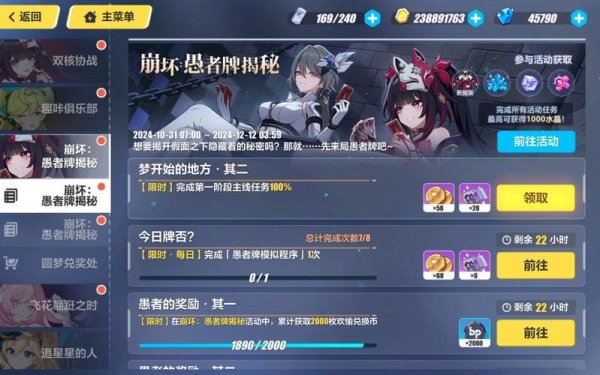 崩坏三同人最全游戏攻略解说_崩坏三同人最新游戏技巧通关