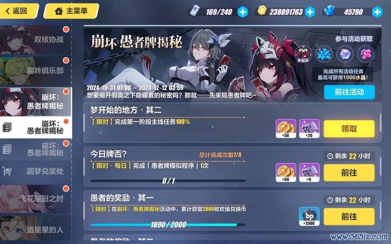 崩坏三同人最全游戏攻略解说_崩坏三同人最新游戏技巧通关