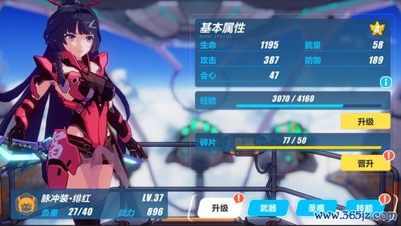 崩坏3最全游戏攻略解说_崩坏3最新游戏技巧通关